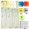 Shop Cafe Curtains for Small Heat Insulating Light 100cm Wide X 90cm Long [Cloth Nunoya] Windows, Blocking, [Green [Everleaf, Blocking], [1 Panel]]