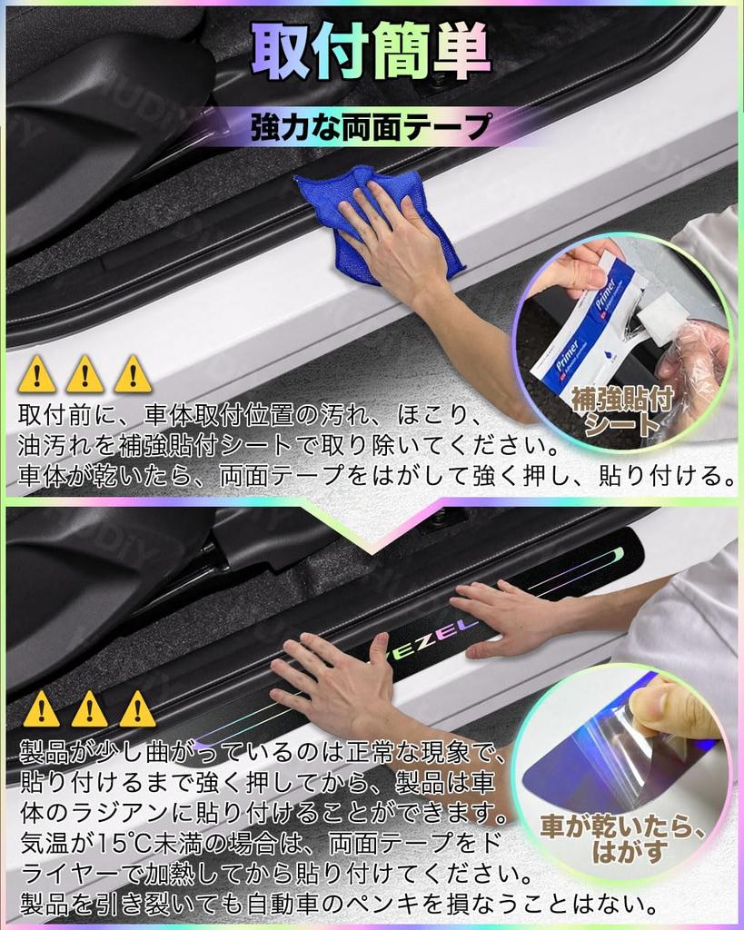 HUDIY Side Step Plates for the New Vezel 2021 and Interior Latest Mirrored Black Front and Rear Easy Japanese Instruction Manual Set of 4 Guards/Scuff