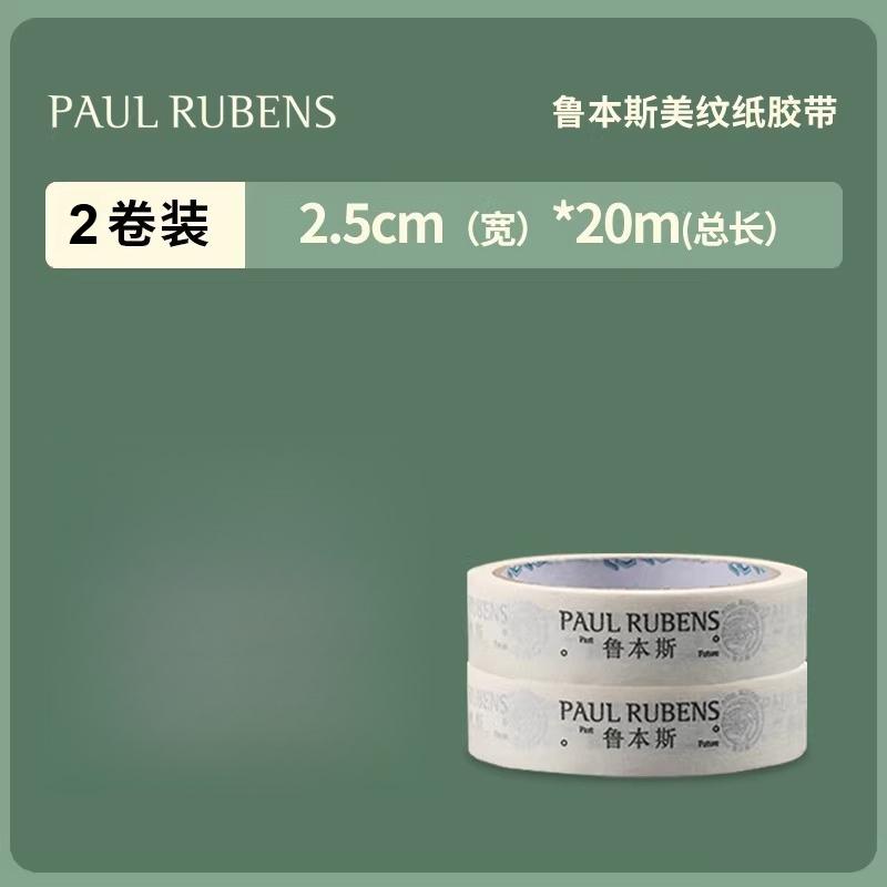 Paul Rubens Watercolor Masking Tape 25mmx20m Sketch Painting Oil Painting Artist Washi Tape Sketch Fixation Sticky Traceless