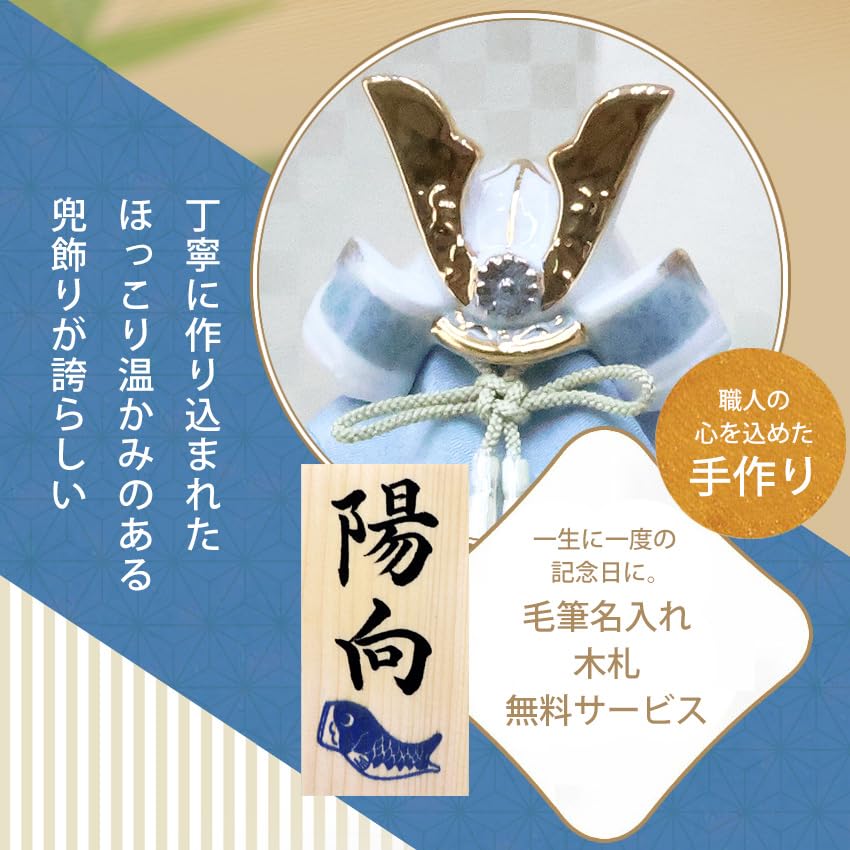 Osaka Choseido May Compact Miniature Personalized Wooden Tag Included Helmet Dyed Success Display Doll, Ceramic, (Sent Separately), Ornament,