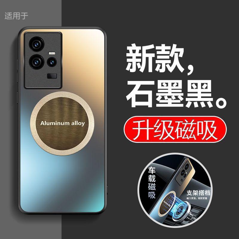 Applicable to IQOO11 mobile phone case S new Pro car magnetic suction matte silicone soft edge all-inclusive anti-drop case male