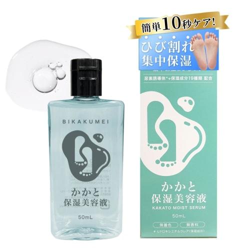 

BIKAKUMEI Heel Moisturizing Serum, 50ml, Heel Care, Cracked Heels, Lotion, Calluses, Soles of the Feet, Moisturizing, Heel Care, Elbows, Knees, and Ro