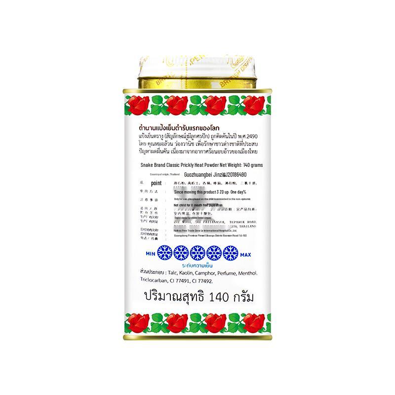 SNAKE BRAND Praf de talc răcoritor clasic