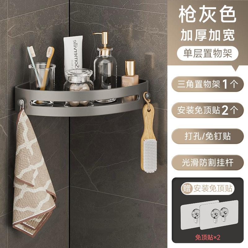 

Без перфорации полка для ванной комнаты туалет умывальник унитаз настенный треугольный стеллаж для хранения туалетная стойка gray single layer