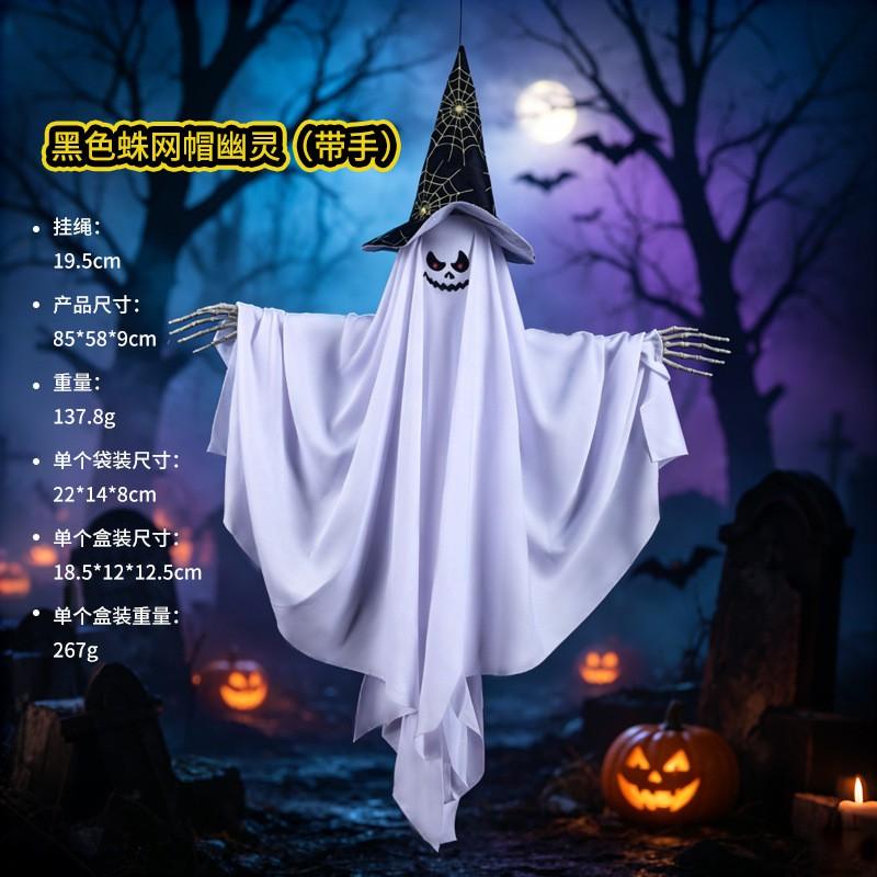 Halloween Ghost Hat With Spiderweb White Hooded Decoration Outdoor Party Yard Atmosphere
