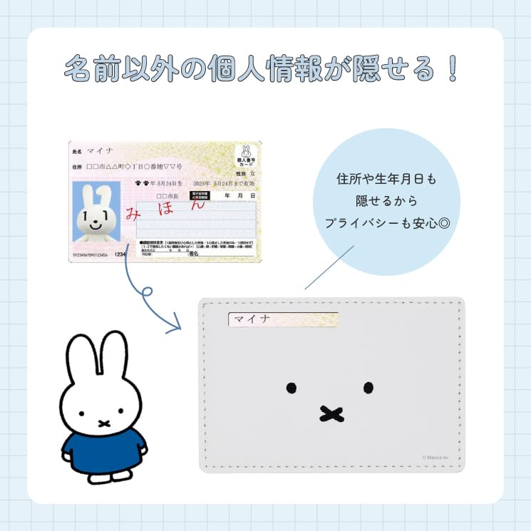 Gourmandise CROSSROAD My Number Card Case Miffy Character Design Skimming Prevention PU Leather Personal Information Protection RFID Magnetic Shield