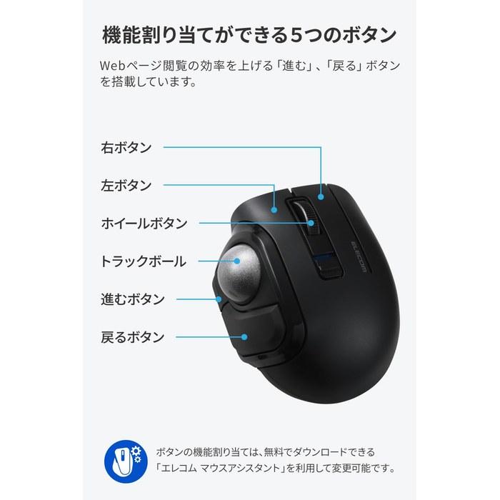 Elecom Trackball Mouse bitra Silent Thumb Operation Bluetooth Wireless 2.4GHz Dual Pairing 5 Buttons with Case Black M-MT1MRSABK