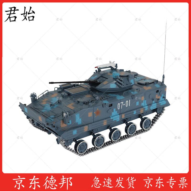 Junshi ZBD-03 Airborne Combat Vehicle Model