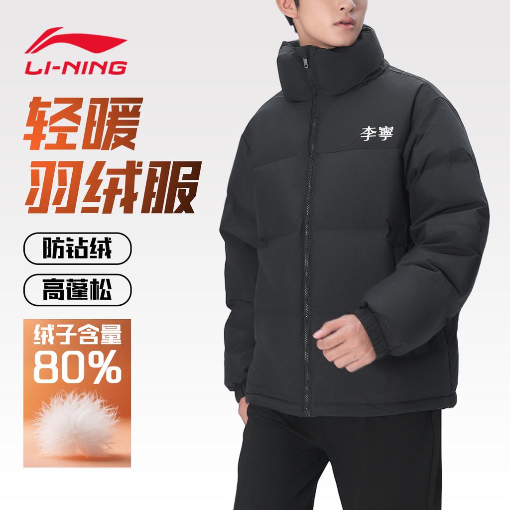 Li Ning Down Jackets Unisex Stand Collar Thickened YYMV165-2