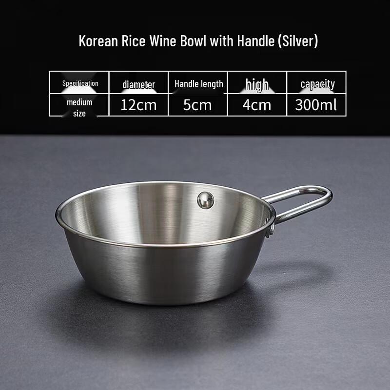 Korean Style 304 Stainless Steel Rice Wine Bowl with Handle