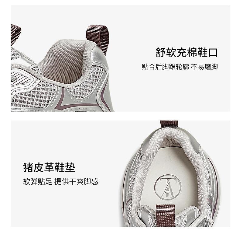 TATA/He She 2025 Spring Shopping Mall Same Style Fashionable and Casual Versatile Female Dad Shoes