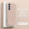 Applicable to Samsung S26ultra ultra ultra-thin borderless magnetic mobile phone case s25 skin feeling A56 matte PC case