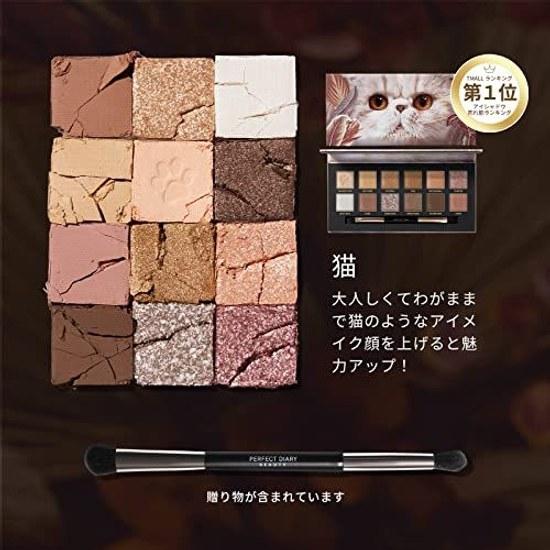 Perfect Diary DiaryCommuter Standard Natural Animal Eyeshadow Palette Popular Eye Makeup High Pigmentation Long-lasting Warm Autumn (Cat)