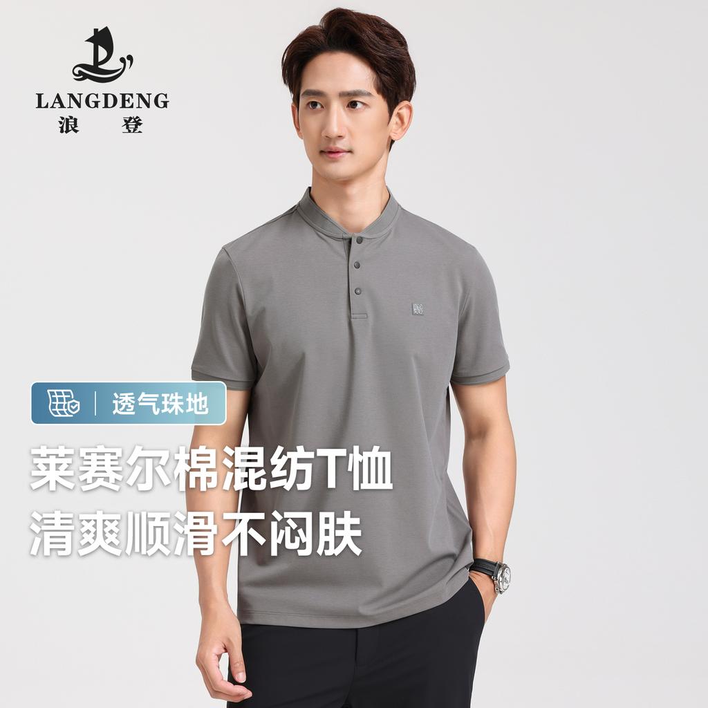 [Refreshing and Breathable] Langdeng Men's Summer Fashion and Leisure Lyocell Cotton Henley Neck Short Sleeve T-shirt