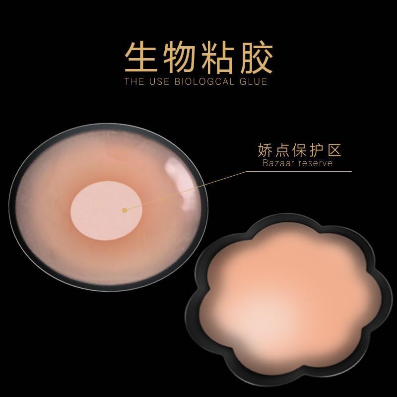 Silicone Latex Thin Summer Anti-bumping Point Invisible Nipple Sticker Anti-light Small Chest Sexy Seamless Chest Sticker