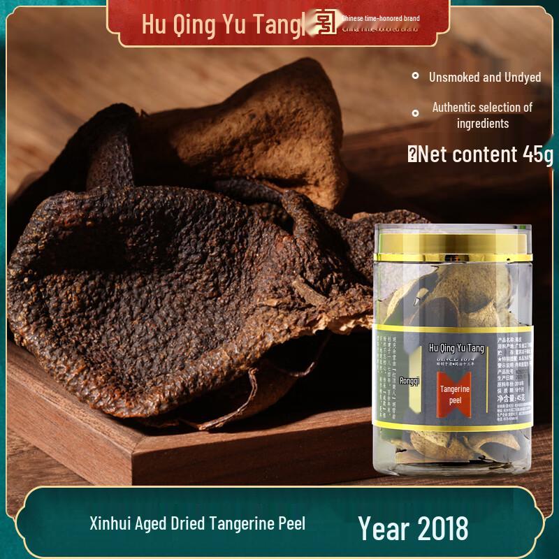 Hu Qing Yu Tang Aged Tangerine Peel Tea
