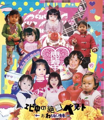 

CD SHIRITSU EBISU CHUGAKU - In Shrimp no ze ban Best-owaranai s DFCL1956 Japan Japanese Pop/Rock Used
