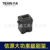 **Product Name:** Xinyuan 10A High Power Electric Drill Carbon Brush Holder