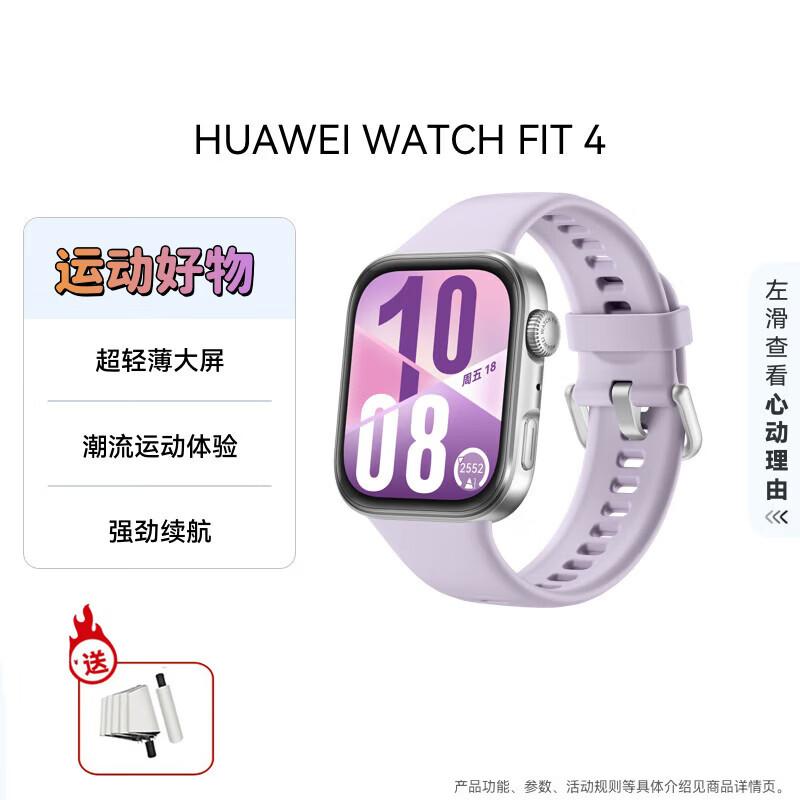 

Huawei Watch Fit 4 Smart Sports Watch (CN version)