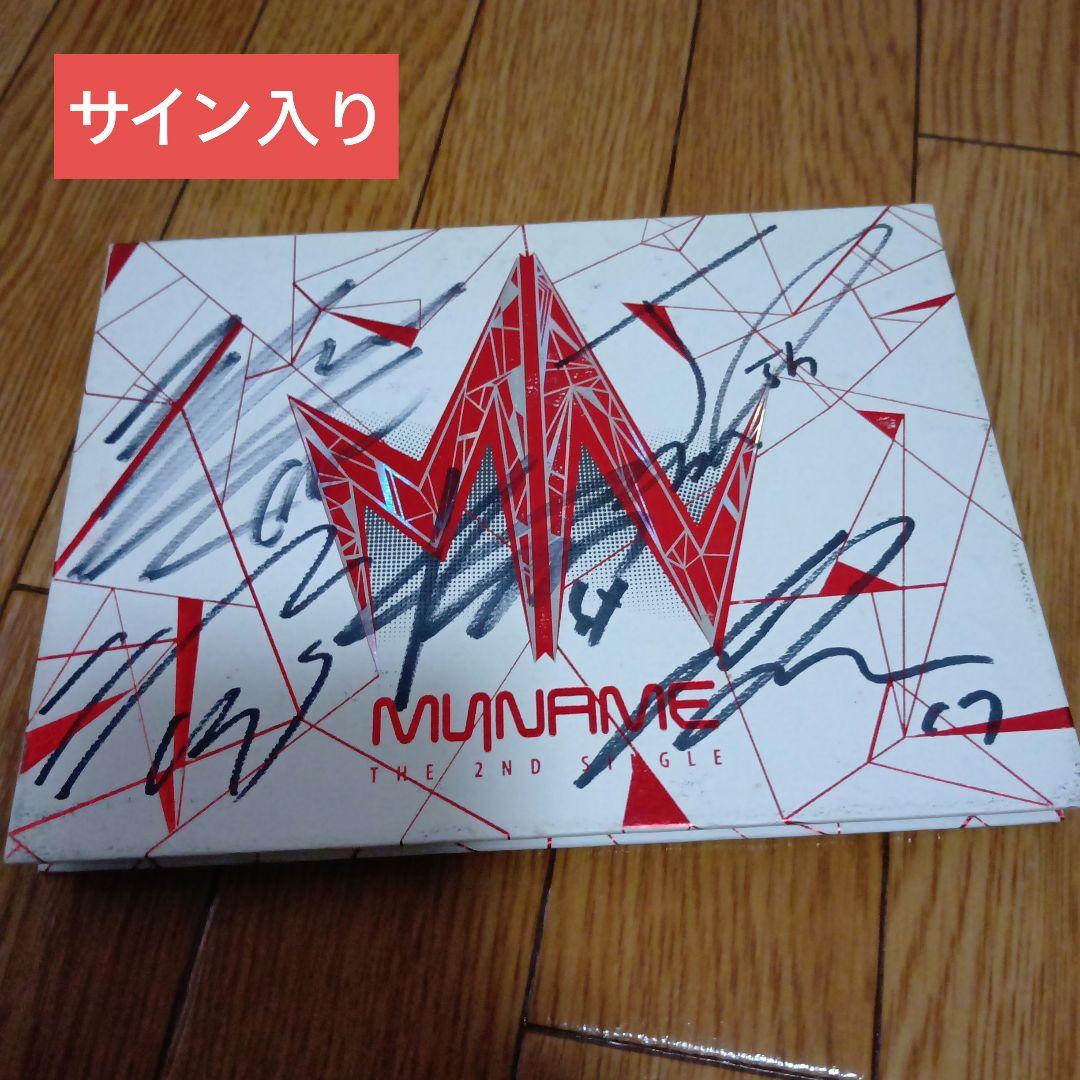 

[USED] MYNAME THE 2ND SINGLE autographed with mouse pad