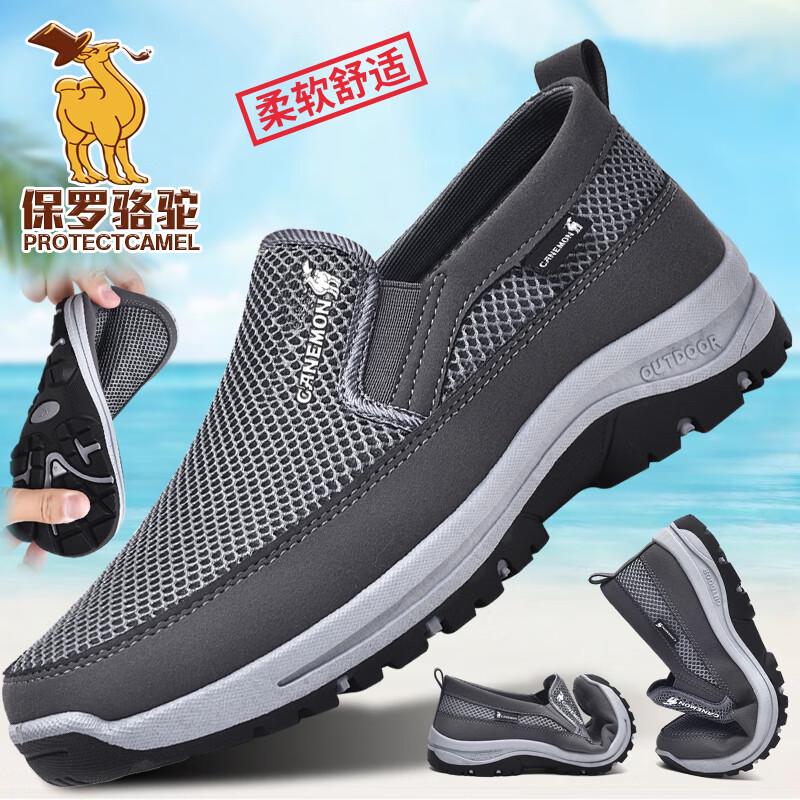 Paul Camel Men's Slip-On Casual Dad Shoes