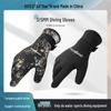 3/5mm Cut-Resistant Non-Slip Diving Gloves for Fishing, Snorkeling & Surfing - Warm & Puncture-Resistant