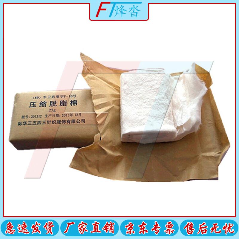 Fengta First Aid Compressed Cotton & Gauze Roll