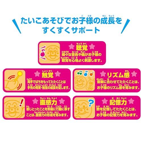 Bandai Have Fun At Home! Anpanman with the Drums. Recommended for Ages 1 Year and 6 Months and Up. [Japan Toy Awards 2024, Excellence Award In the A