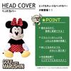 Marushin Disney Minnie Mouse Character Plush 2335047100 Headcover, Minnie/Golf Headcover,
