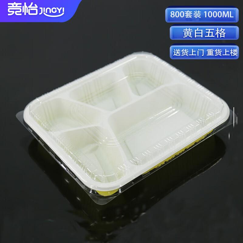 JINGYI Disposable 5-Compartment Lunch Box