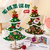Handmade DIY Christmas Tree Decoration Kit for Kids - Tabletop Ornament Craft Set