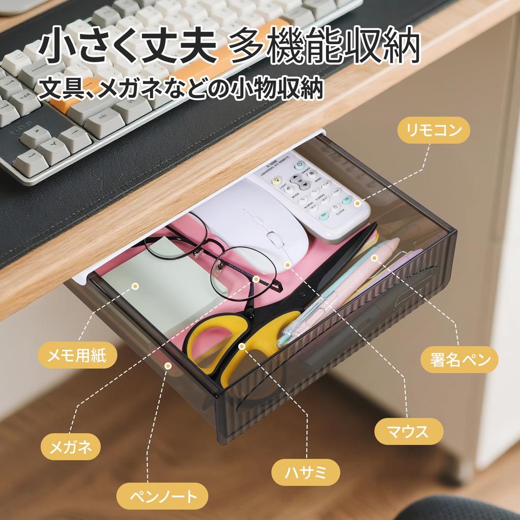 Svaldo Hidden Storage 1 24cm Wide x 21cm Deep x with Four No Hole Drilling Office Stationery Remote Control Storage Rack Box, Add-on Drawer, Piece,