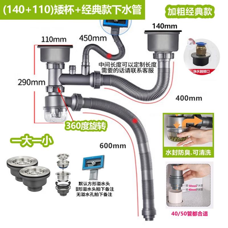 Stainless Steel Double Kitchen Sink Drain Pipe Kit