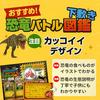 Children's Card Game (Value Set (Dinosaur Pair Cards, Dinosaur Encyclopedia Skeleton Desk Pad))
