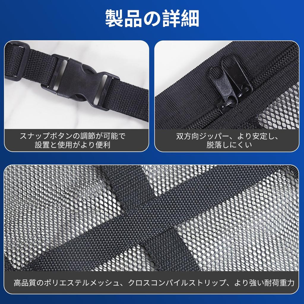 Aninako Car Ceiling Net, 35.4 X 25.6 Inches (90 X 65 Cm), Roof Net,