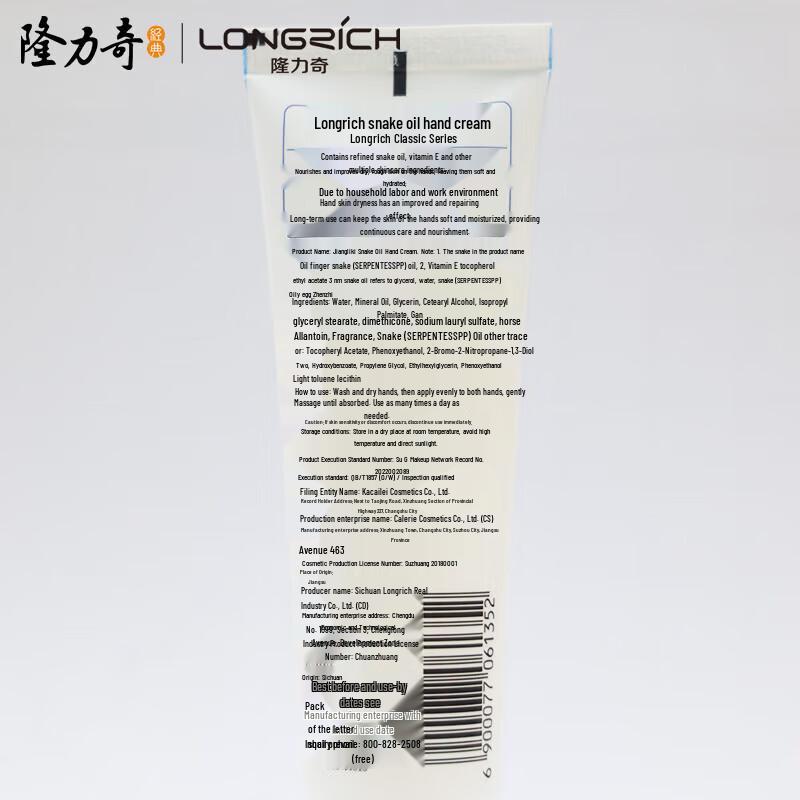 Longliqi Snake Oil Hand Cream