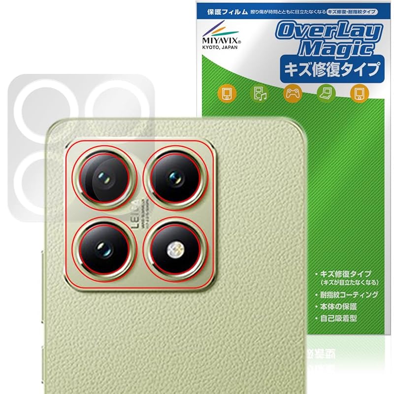 

Miyavix Xiaomi 14T rear camera correspondence protection film wound repair Anti-fingerprint air proof foam made in Japan