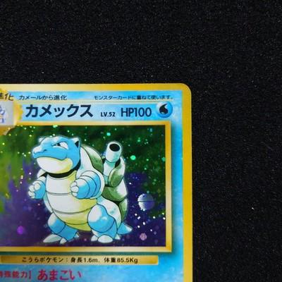 Blastoise #009 Holo No Rarity Symbol 1996 Japanese Base Set Pokemon Old Back MP