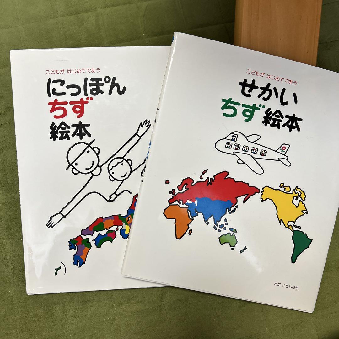 

[USED] Nipponchizu picture book: World picture book set