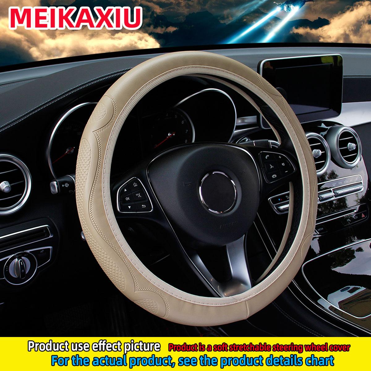 

PU wear-resistant leather three-dimensional embossed elastic car without inner ring steering wheel cover automotive supplies бежевий