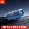 JBL FLIP7 Portable Bluetooth Speaker
