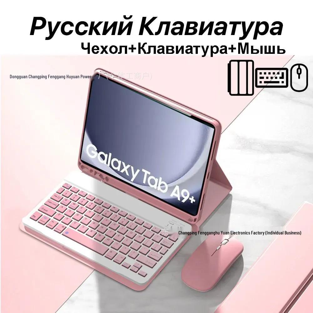

Russian Bluetooth Keyboard and Protective Case for Samsung Galaxy A9+ Tablet, 11-inch 11-inch (X210/X216)