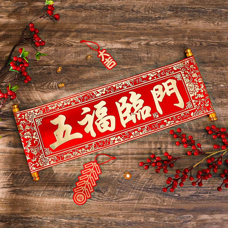 Year of the Horse Spring Festival Handheld Four-Character Scrolls and Hanging Couplet Decorations