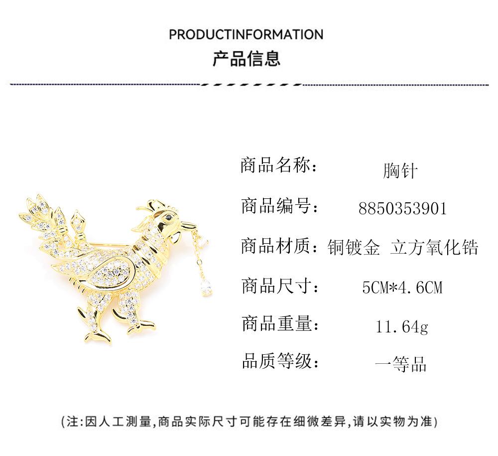High-end personalized exotic golden big rooster brooch small personalized versatile zodiac animal pin men and women