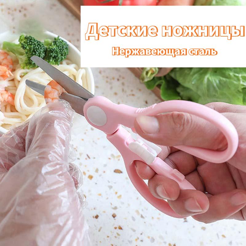 Narzędzia ręczne ze stali nierdzewnej dla niemowląt Przenośne Rękojeść ABS Nożyczki uzupełniające dla dzieci Narzędzia do cięcia papieru dla uczniów kuchennych Artykuły szkolne biurowe