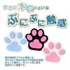 Squeeze Paw Cat Paw Stress Relief with Bag Toy, Print, Shape, Toy, 14cm, (Black)