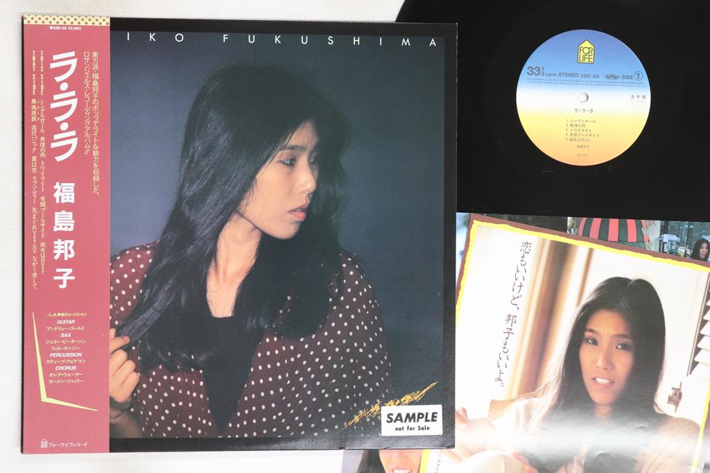 LP Record KUNIKO FUKUSHIMA La La La 28K56PROMO For Life 1983 Japan Obi Japanese PopRock Used