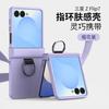 Suitable for Samsung Z FliP7 Folding Phone Case Hinge Z FliP6 Ring Z FliP5 Anti-drop Protective Case