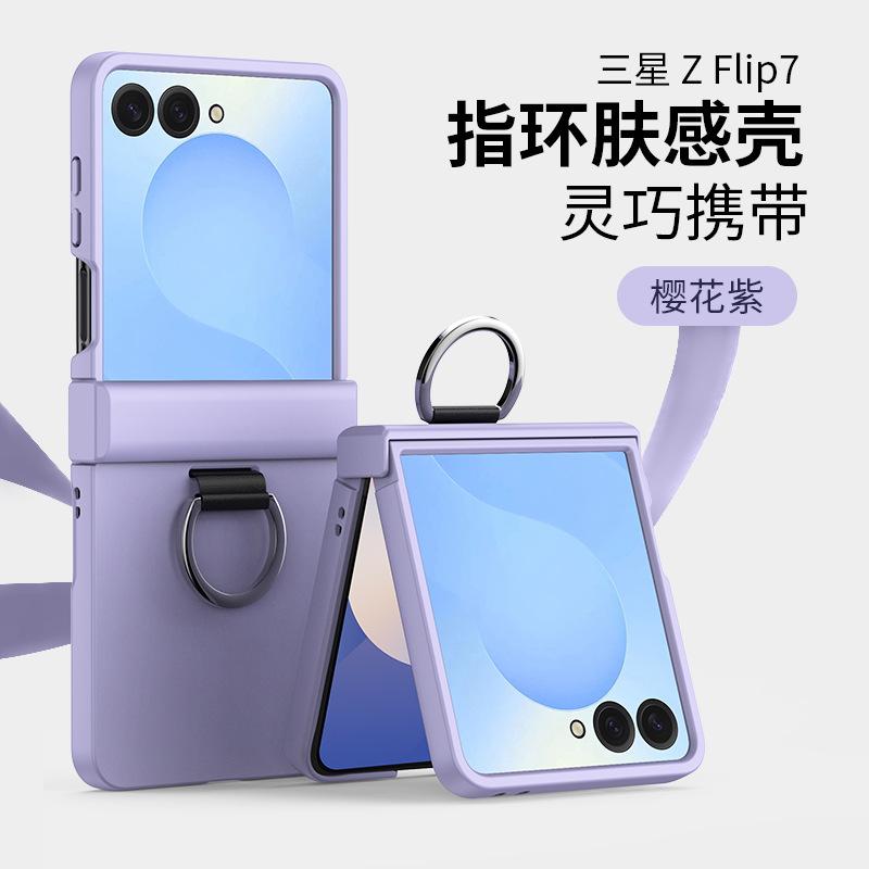 Suitable for Samsung Z FliP7 Folding Phone Case Hinge Z FliP6 Ring Z FliP5 Anti-drop Protective Case