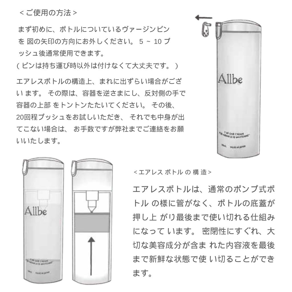 Serious Allbe 7 IN ONE CREAM Creme 50ml Hautpflege mit Natürlichen und 12 Pflanzlichen Sensitiven [7-in-1, Anti-Aging-Pflege] Alles-in-Einem [Quasi-Arzneimittel] Zeitsparend